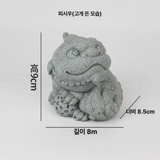 장 조각상 돌 인테리어 용거북이 장식 연못 정원 거북이, 1개, 비휴 (머리 올린 대형)