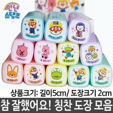 뽀로로 만년 스탬프 스템프 도장 놀이 1p, 10번 뽀로로친구, 1개, 10번 뽀로로친구