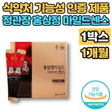 정관장 홍삼 홍삼정 마일드 센스 농축액 액기스 엑기스 원액 진액 스틱 하루 한포 추석 설 명절 부모님 시댁 어머니 아버지 할머니 할아버지 선물, 1박스, 30스틱