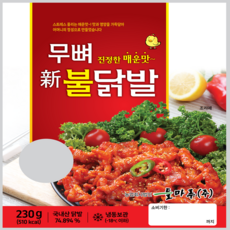 제이미트 국내산 숯불무뼈불닭발 230g 들마루, 1개