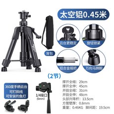 可開發票 加厚紅外綫激光水平儀支架陞級支撐桿三角架鋁閤金水準儀三腳架子, 1個, 加厚太空鋁支架0.45+多向手柄雲台, 加厚太空鋁支架0.45+多向手柄雲台