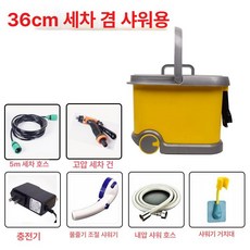 휴대용 야외 샤워기 캠핑 무선 워터펌프 이동식, 36 세차 샤워형, 1개