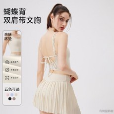 桃園出貨 雲感運動美背一體杯雙肩帶外穿吊帶聚攏收腹性感瑜伽服文胸女夏