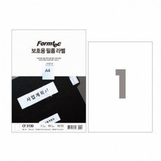 오피스 문구 폼텍 보호용필름 CF-3130 10매