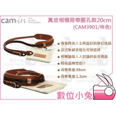 Cam-in 3901 真皮相機背帶圓孔款 適用於微單/類單相機, 1個