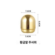 파티 주사위컵 흔들 셔플 보드게임 마술 다이스 숫자게임 술자리 보드 카페 야추 파티, 전기 도금 골드 계란형 체 (6색자 증정), 1개