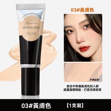 茗希芝水潤定妝噴霧，持久保濕鎖鮮維C補水，不脫妝定妝保濕噴霧, 1個, 遮瑕膏03#黃膚色