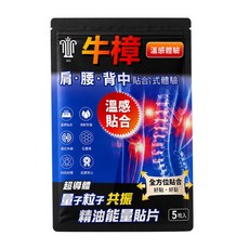 牛樟超導體石墨烯共振精油貼片 5片/袋, 1個