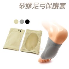 糊塗鞋匠 優質鞋材 矽膠足弓保護套 固定式足弓墊 低足弓支撐 舒適減壓, 1個