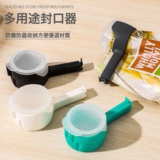 DFMEI 食品密封出料夾, 1個, 灰色:如圖