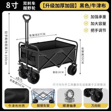 캠핑카트 접이식 고하중 카트 웨건 트롤리 정원 야외 트레일러 구르마 피크닉 차박, 1개, C. 블랙 대형 8인치 휠