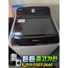 [중고세탁기] [ A급 ] - 위니아 세탁기 일반 통돌이 21키로