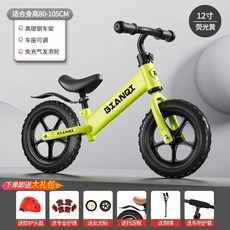 밸런스바이크 자전거 12인치 타이어 페달 페달없는, 12인치 형광 노랑 검은색 발포 바퀴, 1개