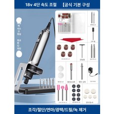목공 미니 조각기 마이크로머신 4단계 소형 공예장비, 기본구성 31종 세트 정품 스탠드 포함, 1개, 기본 색상