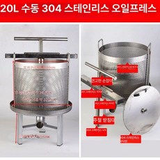 두부 압축기 스테인리스 압착기 가정용 치즈 탈수기 짜는, 20L 304 수동 메쉬 거친나사봉, 기본 색상