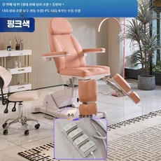 전기 미용 침 전동 베드 다기능 미용 의자 속눈썹 왁싱 페디 체어 침대, 28_핑크-4개끌기+발조절, 공식 표준