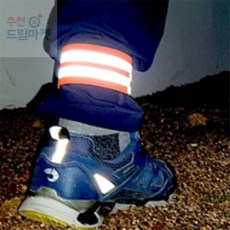 [Allhaving] 반사스트랩 두줄 주황 야광