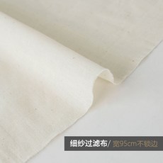紗布布料純棉廚房豆腐布過濾布豆漿麵料網紗食品蒸籠布家用白沙布, 細紗（寬95cm）不鎖邊-半米價, 1個
