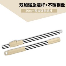 【台灣發貨】不銹鋼神拖加粗通用旋轉拖把桿自動甩水替換配件墩佈拖把頭單桿 不鏽鋼旋轉拖把 手壓拖把 拖把組 乾濕兩用 免手, 卡其加強桿【單桿】, 1個