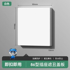 86型插座遮醜蓋板 防兒童觸電 防水防塵 遮醜美化, 1個, 防兒童觸電 卡扣蓋板 ,金色