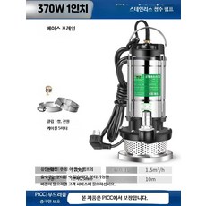 220V 잠수펌프 소형 수중펌프 농업용 배수 오수 이송 고양정 내구성, 1개