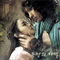O.S.T - 중천 / 중천의 기억, 1CD