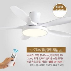 에스이스타 실링팬 거실실링팬 가정용실링팬 천정, 천장형 60인치 전체 화이트 변속, 기본 색상