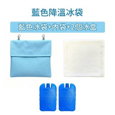 小寵降溫冰袋, 藍色降溫冰袋 2個冰盒, 1套