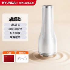 韓國HYUNDAI 揉腹儀 腹部按摩神器 揉肚子 懶人 全身 推拿按摩 男女通用 經絡刷, 旗艦款【5檔-輕鬆揉腹】, 旗艦款【5檔-輕鬆揉腹】