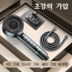 Hankee 5단 수압조절 절수 샤워헤드 수압조절 샤워기헤드 호스 세트 필터샤워기, 블랙, 1개