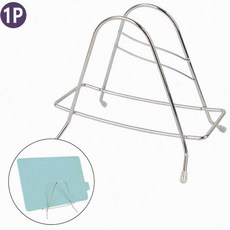 온몰 도마쟁반거치대 스테인레스도마거치대 스텐도마거치대