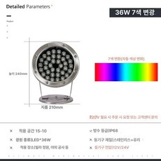 수중등 경관조명 특수 방수 수족관 호텔 방수 바이루트, 1개