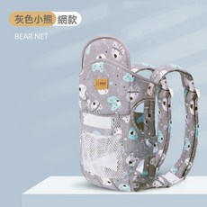 新生兒寶寶揹帶嬰兒橫前抱式外出簡易多功能輕便抱娃神器解放雙手, 森林小熊*網款