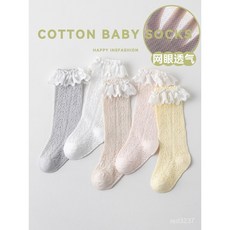 臺灣熱銷 W新初生嬰幼兒0-1-3歲女童寶寶夏季薄款花邊防蚊網眼透氣長筒襪子