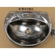 蝴蝶衛浴 304不鏽鋼面盆 單冷水立栓盆, A單冷水立栓盆(超取限2)(08