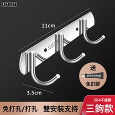 DFMEI 不鏽鋼連排掛鉤廚房牆壁排鉤浴室掛衣架可打孔強力承重304一排鉤, 1個, 304特厚【3鉤】1個裝:如圖