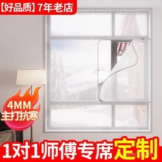 窗戶擋風神器臥室防風防寒雙層保溫冬季封窗加厚家用保暖膜塑料布 XUDU, 1個, 雙拉鏈開窗款【高透0.2mm】透光視野好,雙拉鍊【8號款】左居中開窗款
