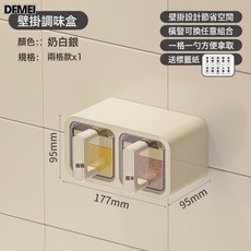 DFMEI 調料罐組合壁掛家用廚房多格一體鹽罐辣椒罐密封防潮調料盒調味罐, 1個