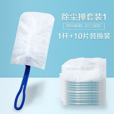 靜電除塵撢 清潔用品 一次性除塵撣, 除塵桿1個+專用撣頭10片, 1個