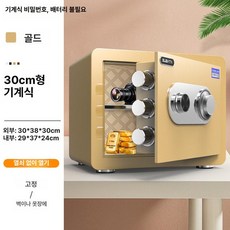 미니 귀중품 보관함 사무실용 개인 기계식 비밀 저금통, 30 럭셔리 골드 기계식 회전판 개폐