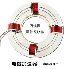 링 가속기 사이클로트론 하이테크 장난감 물리적 모델 DIY 키트 어린이 선물, 4 laps