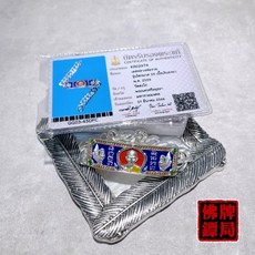 龍婆瑞 特別版純銀手鍊 2559 附泰國薩馬公保證卡