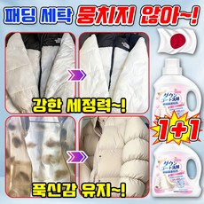 [풍성함 유지~!] 패딩 전용 세탁 세제 홈 드라이크리닝 세제 얼룩 제거제 오리털 구스 다운 패딩 중성 세제 패딩 볼륨제 손빨래 포장증정, 2개, 500ml