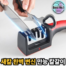에블모어 칼날변신 4in1 가정용 칼갈이, 1개, 레드
