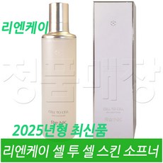 리엔케이 셀 투 셀 스킨 소프너 150ml, 1개