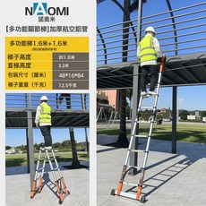 凡恩伸縮梯子鋁合金人字梯竹節梯摺疊梯多功能樓梯升降家用梯子, 1個