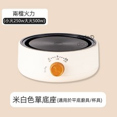 多功能煮茶爐 摩卡壺加熱爐 便攜電熱爐 露營電熱爐 煮茶器 茶爐 恆溫爐 電煮爐, 米白色 無邊款 ,110V