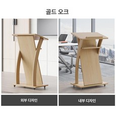 이동식 강대상 기독교 교회 데스크 강연대 설교대 발표, 골드 오크 18mm 두꺼운 파티클보드