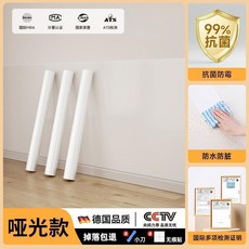 德國品牌 瓦特時 靜電牆面保護膜 啞光抗菌 防潑水 防髒 不傷牆, 啞光抗菌 寬60cm*2米, N/A