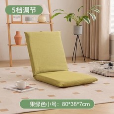 바닥 의자 좌식 소파 접이식 등받이 거실 휴식 체어 게으름뱅이 리클라이닝 침대 겸용 다다미 소형 발코니 베이 윈도우 침실, 5)Small fruit green